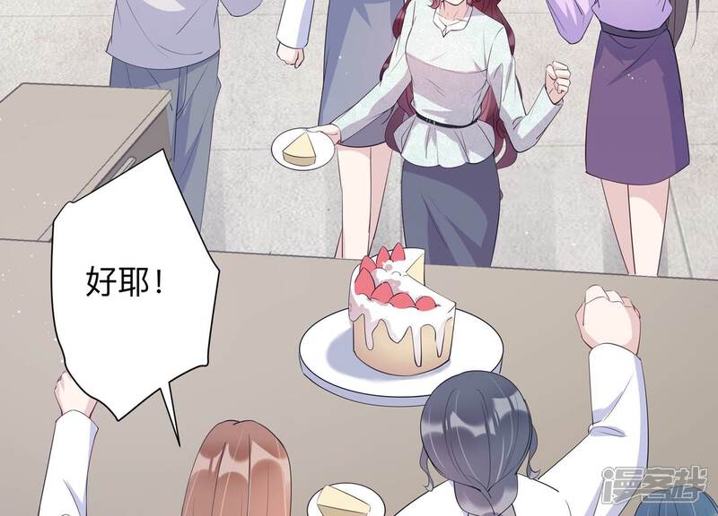 《恋分攻略》第127话 人生多别离 第62页