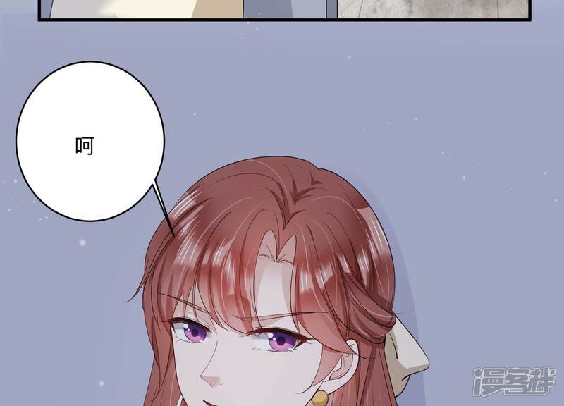 《恋分攻略》第127话 人生多别离 第66页