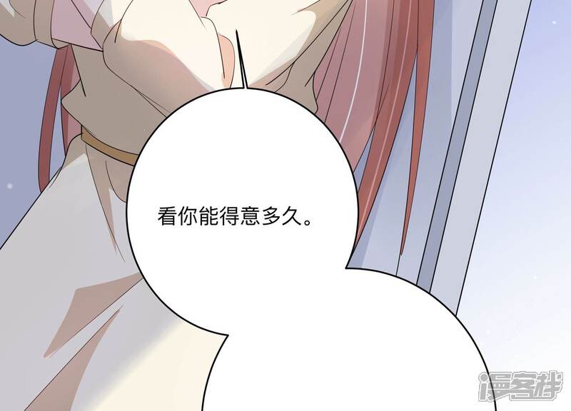 《恋分攻略》第127话 人生多别离 第68页