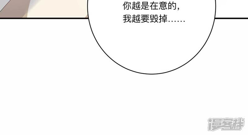 《恋分攻略》第127话 人生多别离 第69页