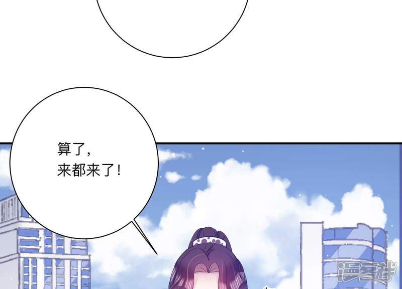 《恋分攻略》第128话 你以为你是谁？ 第13页