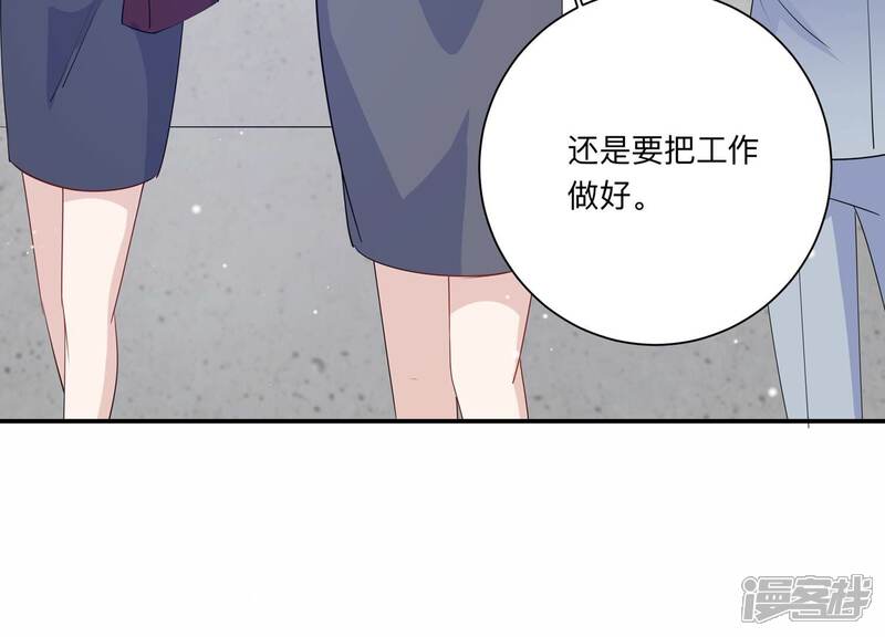 《恋分攻略》第128话 你以为你是谁？ 第15页