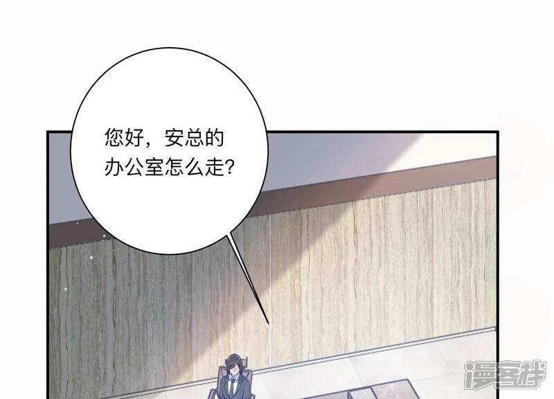 《恋分攻略》第128话 你以为你是谁？ 第17页