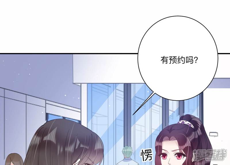 《恋分攻略》第128话 你以为你是谁？ 第19页