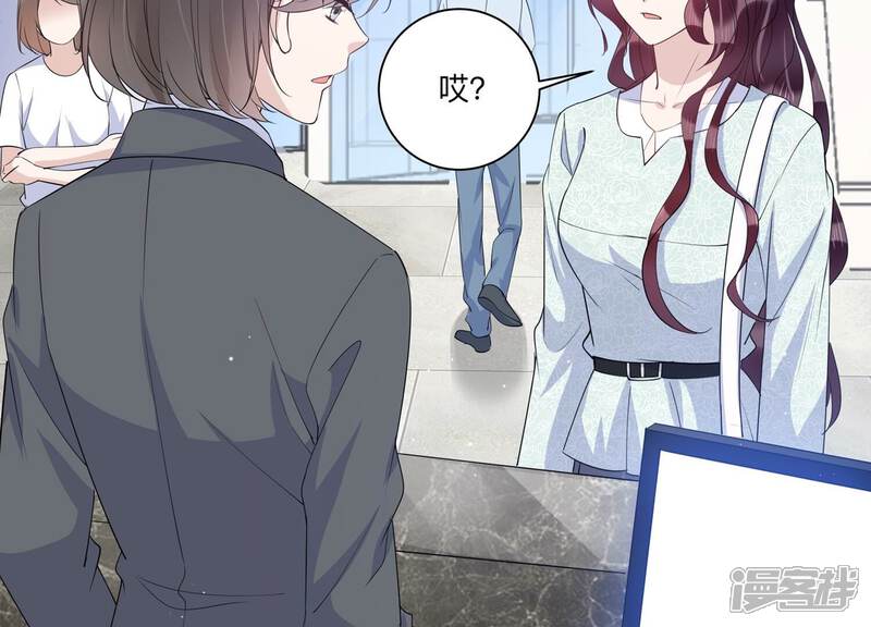 《恋分攻略》第128话 你以为你是谁？ 第20页