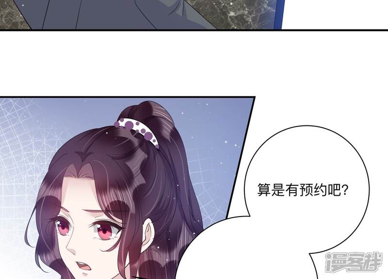 《恋分攻略》第128话 你以为你是谁？ 第21页