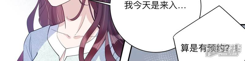 《恋分攻略》第128话 你以为你是谁？ 第22页