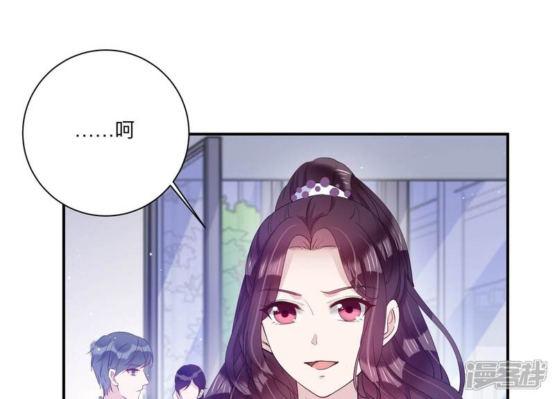 《恋分攻略》第128话 你以为你是谁？ 第27页