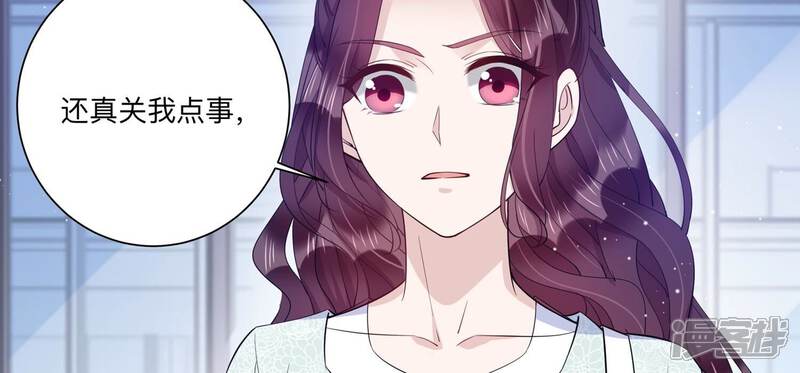 《恋分攻略》第128话 你以为你是谁？ 第32页