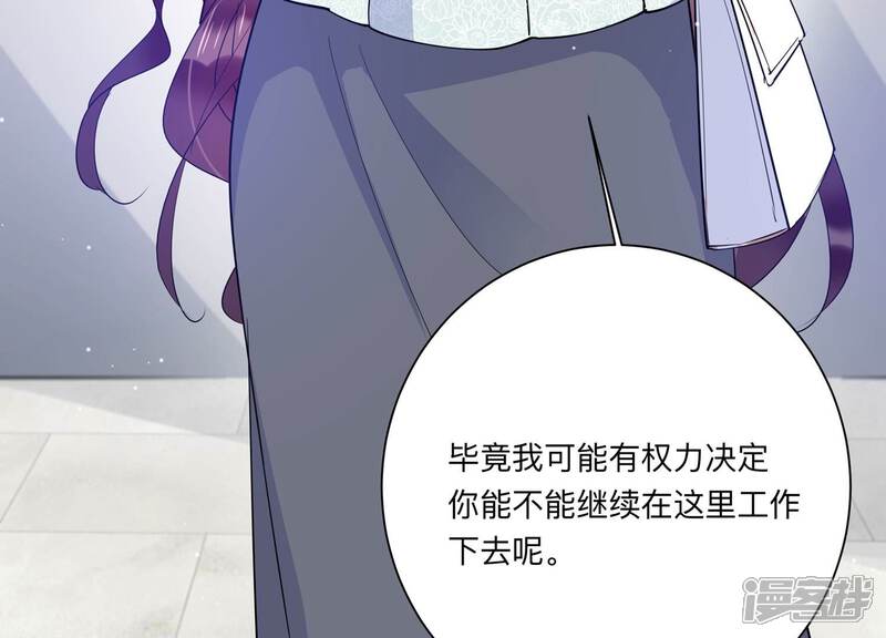 《恋分攻略》第128话 你以为你是谁？ 第34页