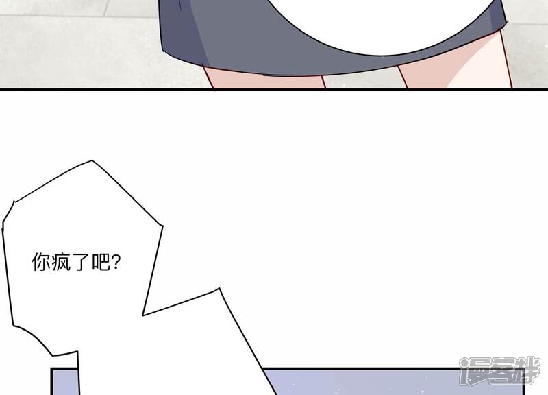 《恋分攻略》第128话 你以为你是谁？ 第35页