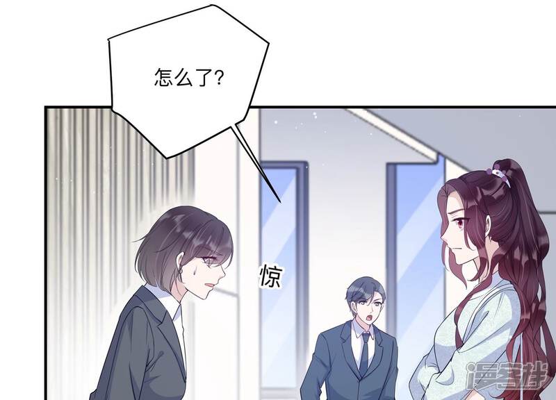 《恋分攻略》第128话 你以为你是谁？ 第38页