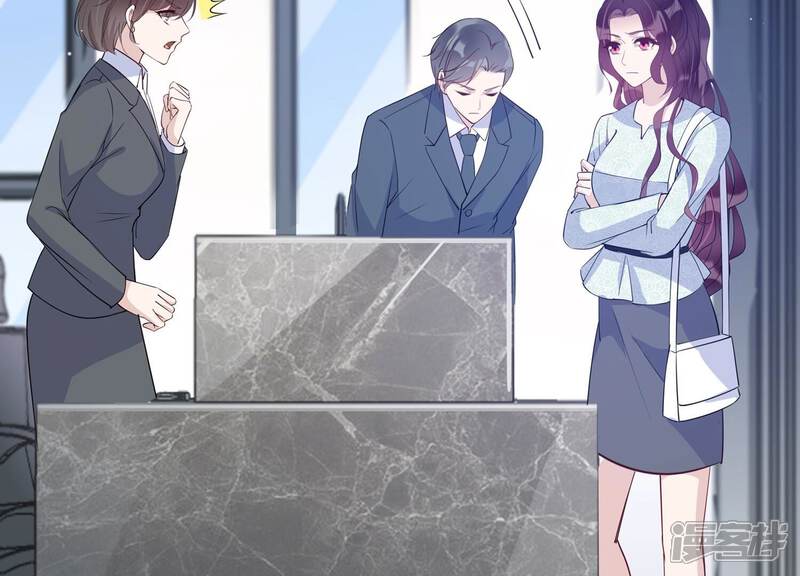 《恋分攻略》第128话 你以为你是谁？ 第45页