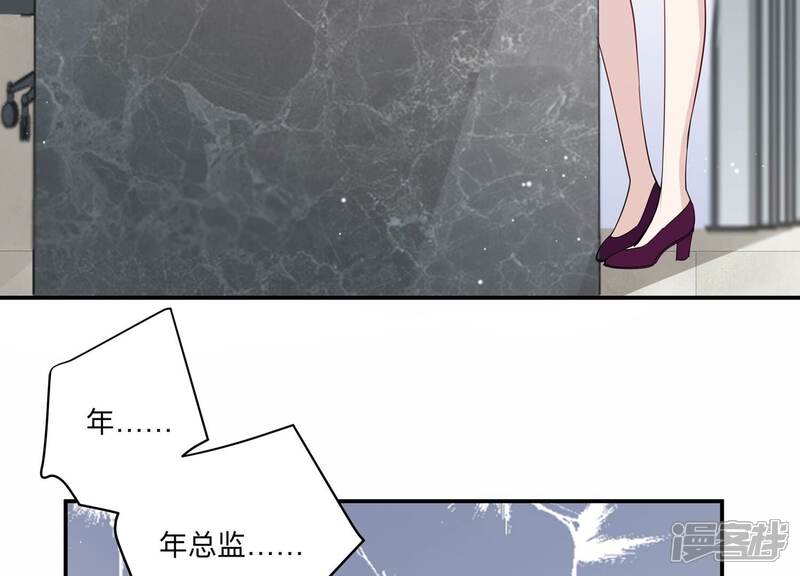 《恋分攻略》第128话 你以为你是谁？ 第46页