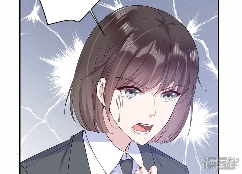 《恋分攻略》第128话 你以为你是谁？ 第47页