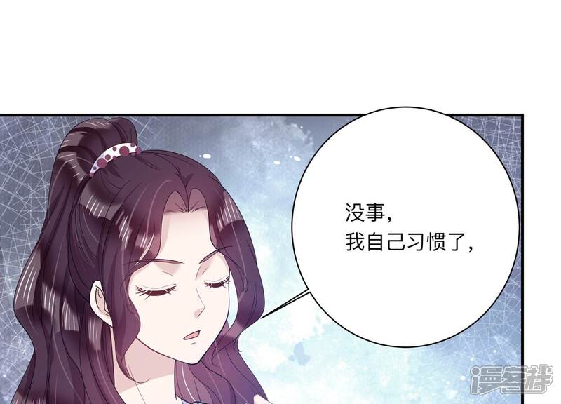 《恋分攻略》第128话 你以为你是谁？ 第49页