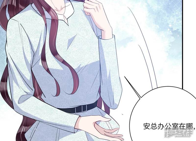 《恋分攻略》第128话 你以为你是谁？ 第50页
