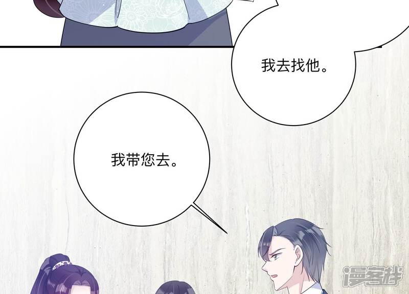 《恋分攻略》第128话 你以为你是谁？ 第51页