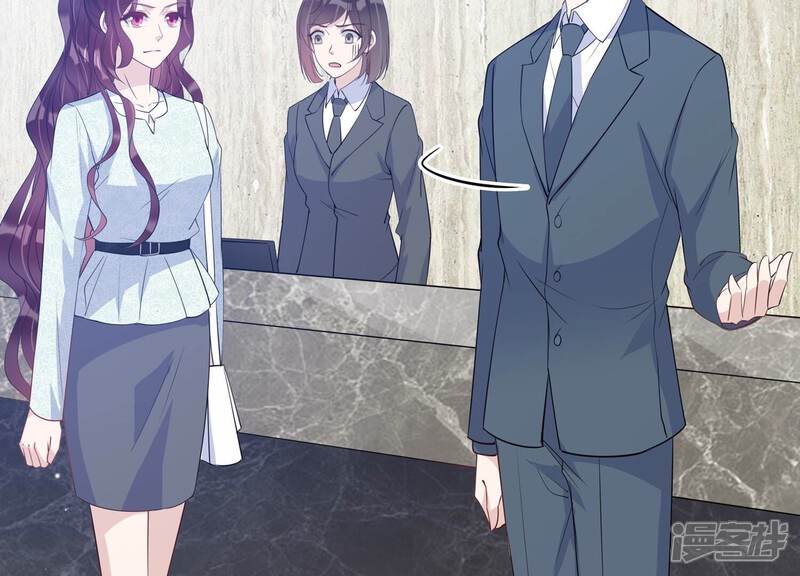 《恋分攻略》第128话 你以为你是谁？ 第52页