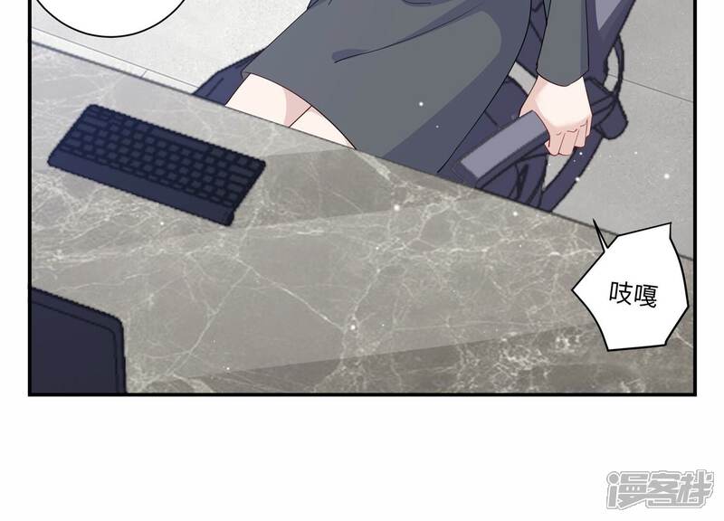《恋分攻略》第128话 你以为你是谁？ 第55页