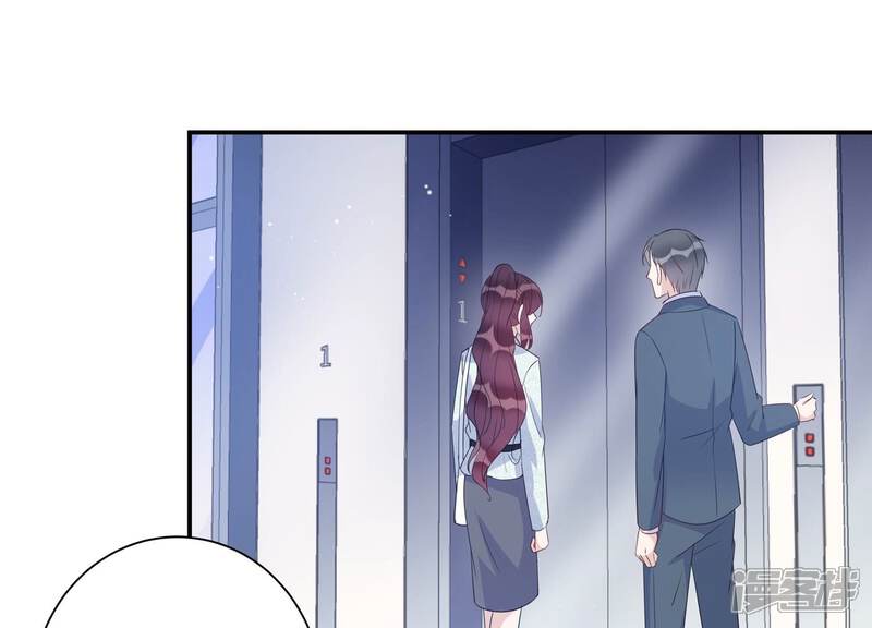 《恋分攻略》第128话 你以为你是谁？ 第57页