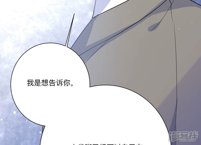 《恋分攻略》第128话 你以为你是谁？ 第62页