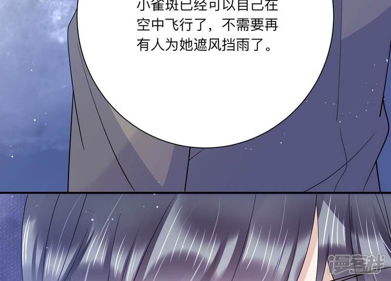 《恋分攻略》第128话 你以为你是谁？ 第63页