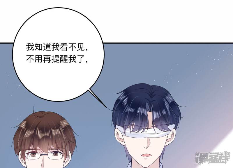 《恋分攻略》第128话 你以为你是谁？ 第66页