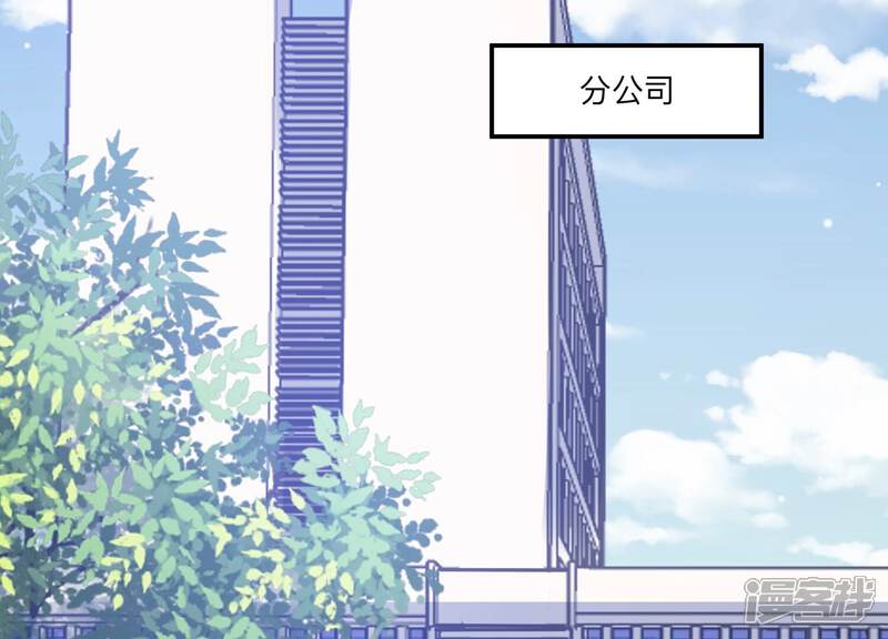 《恋分攻略》第128话 你以为你是谁？ 第6页