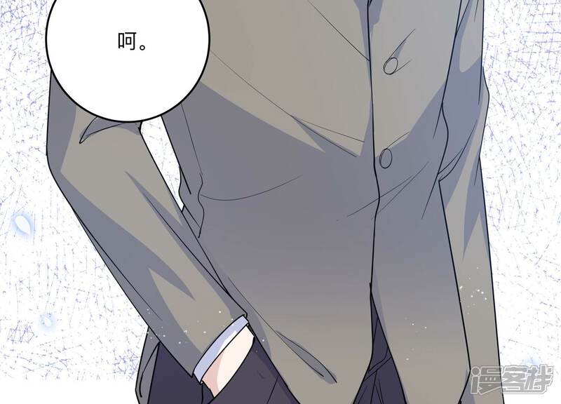 《恋分攻略》第128话 你以为你是谁？ 第72页
