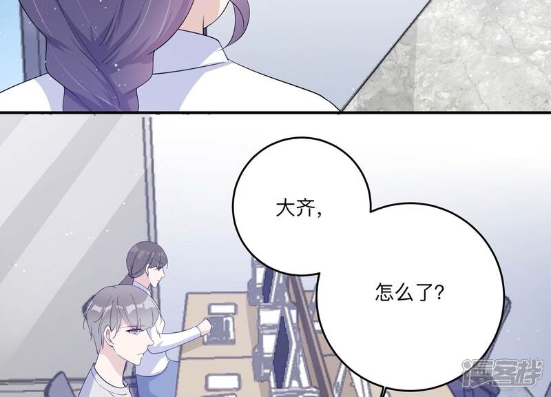 《恋分攻略》第129话 你被开除了！ 第12页