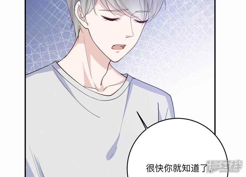 《恋分攻略》第129话 你被开除了！ 第15页