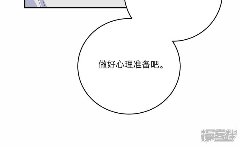 《恋分攻略》第129话 你被开除了！ 第16页