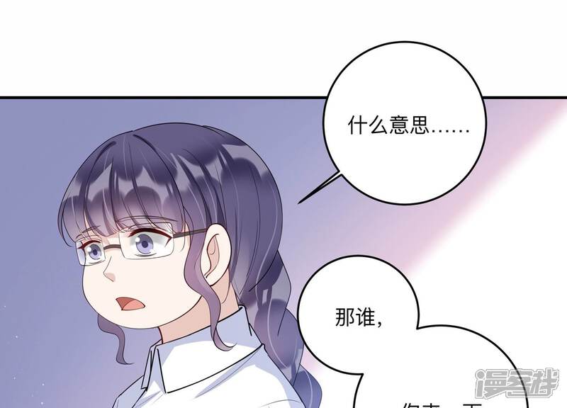 《恋分攻略》第129话 你被开除了！ 第17页