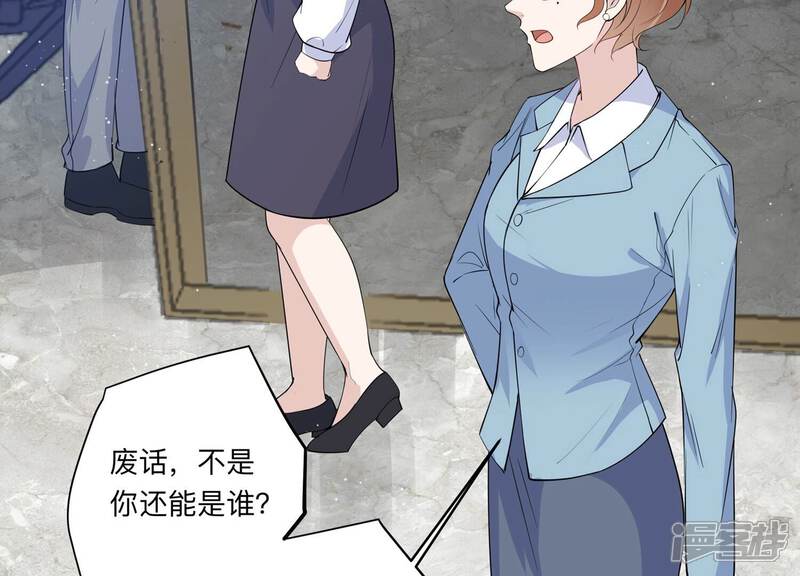 《恋分攻略》第129话 你被开除了！ 第20页