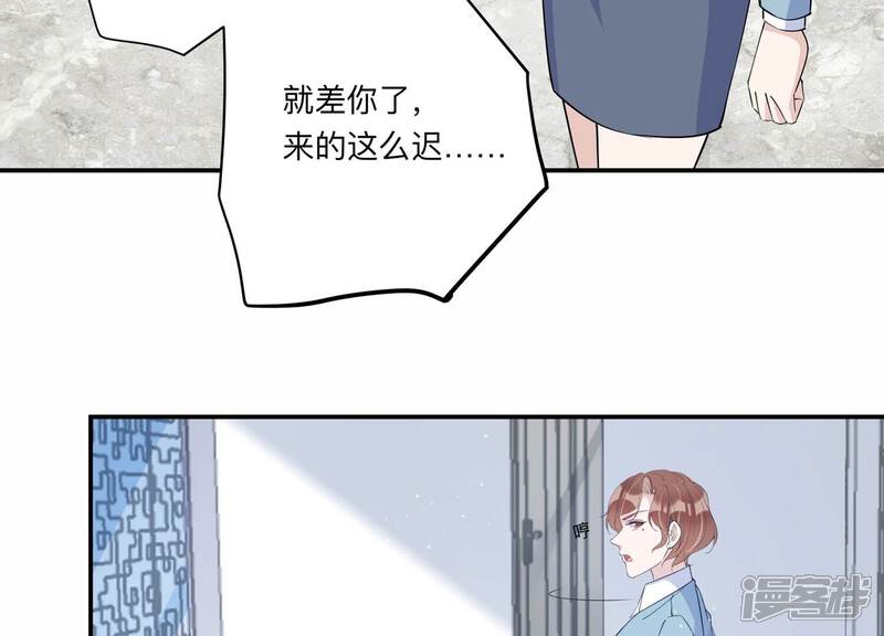 《恋分攻略》第129话 你被开除了！ 第21页