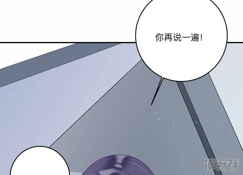 《恋分攻略》第129话 你被开除了！ 第25页