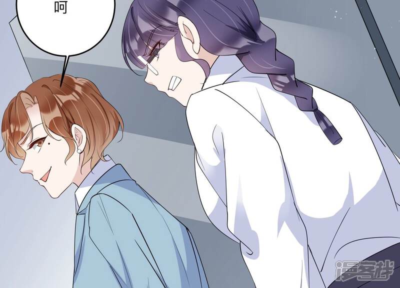 《恋分攻略》第129话 你被开除了！ 第26页