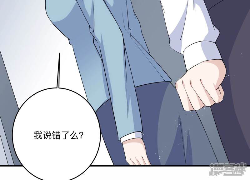 《恋分攻略》第129话 你被开除了！ 第27页