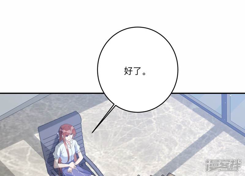 《恋分攻略》第129话 你被开除了！ 第29页