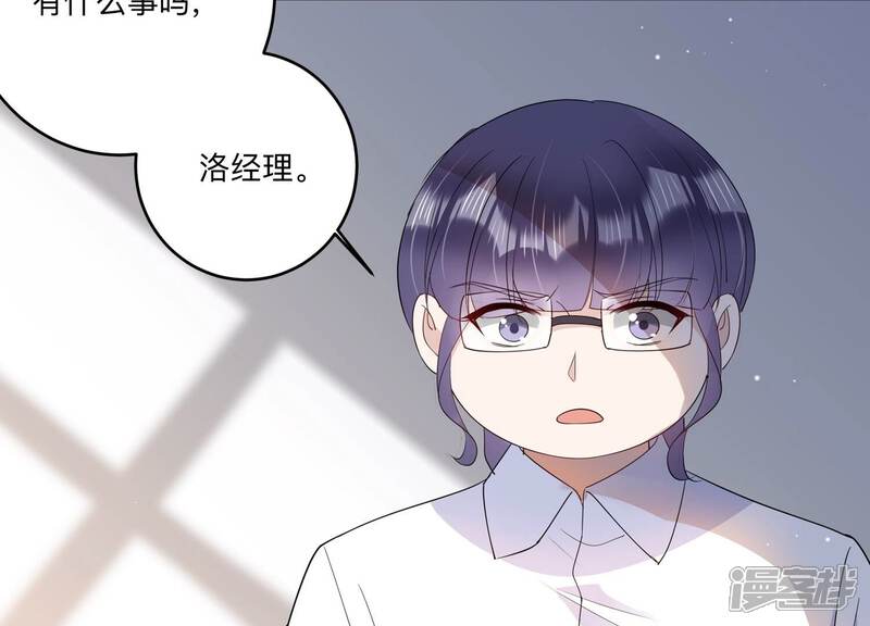《恋分攻略》第129话 你被开除了！ 第32页