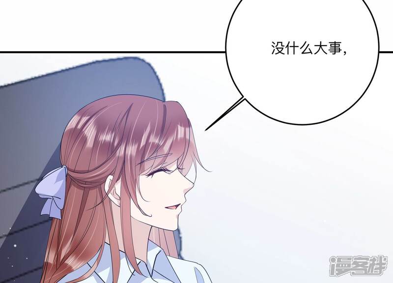 《恋分攻略》第129话 你被开除了！ 第34页