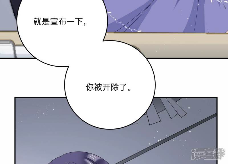 《恋分攻略》第129话 你被开除了！ 第36页