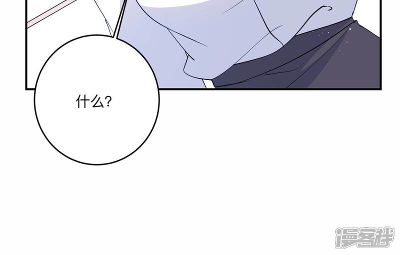 《恋分攻略》第129话 你被开除了！ 第38页
