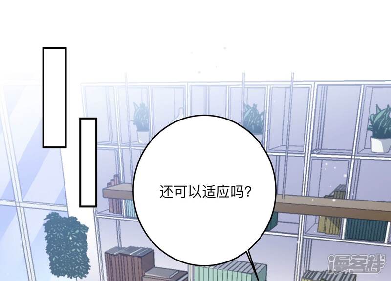 《恋分攻略》第129话 你被开除了！ 第39页