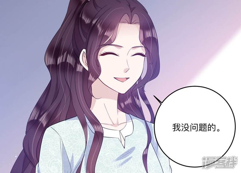 《恋分攻略》第129话 你被开除了！ 第42页