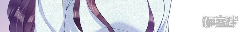 《恋分攻略》第129话 你被开除了！ 第43页