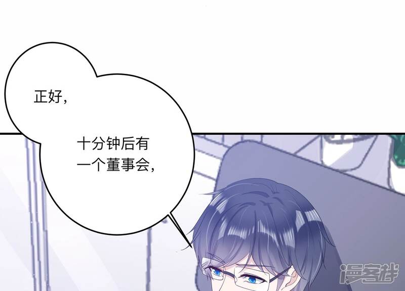 《恋分攻略》第129话 你被开除了！ 第45页