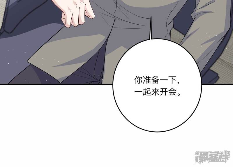 《恋分攻略》第129话 你被开除了！ 第47页