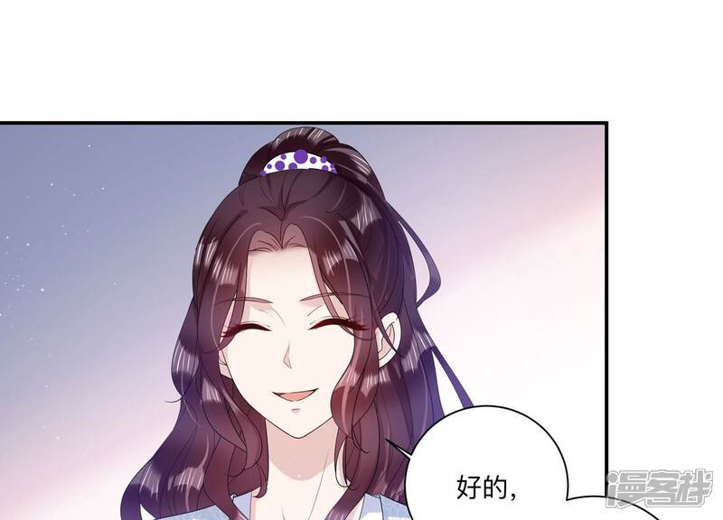 《恋分攻略》第129话 你被开除了！ 第49页